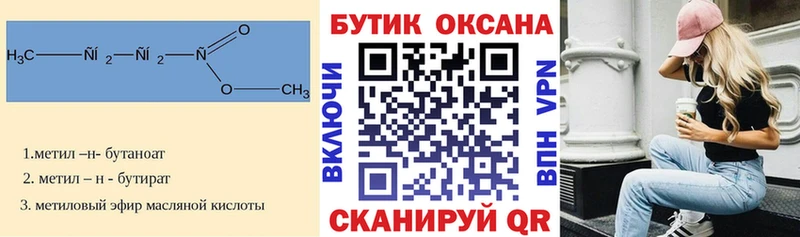 Бутират жидкий экстази  площадка формула  Нытва 