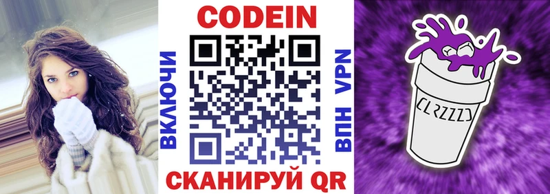 Codein Purple Drank  Нытва 