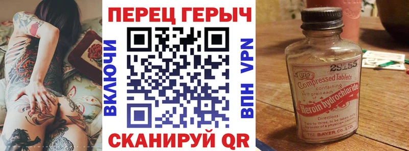 где найти   Нытва  Героин VHQ 