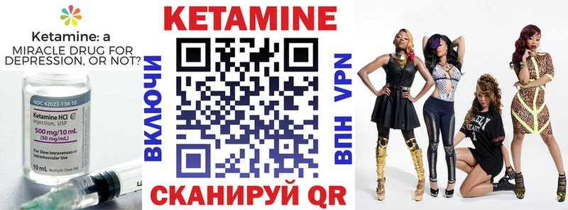 КЕТАМИН VHQ Нытва