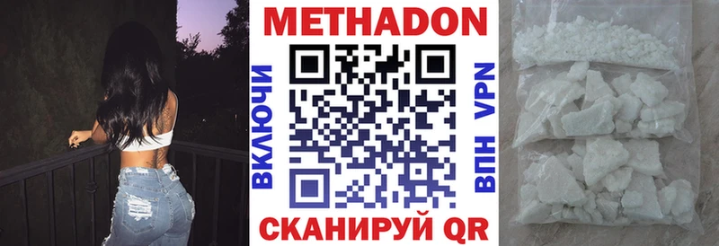 Метадон VHQ  купить наркоту  Нытва 
